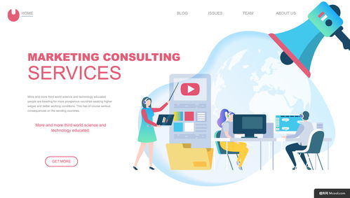 創(chuàng)意 商業(yè)咨詢 財務(wù) 市場營銷 海報 banner 團(tuán)隊(duì)協(xié)作商務(wù)辦公插畫繪畫 團(tuán)隊(duì)協(xié)作商務(wù)辦公插畫繪畫