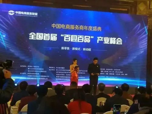 2017年杰夫電商集團(tuán)大事記